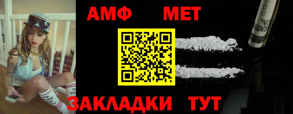 АМФЕТАМИН  Вход с VPN  Шали  Amphetamine Розовый 