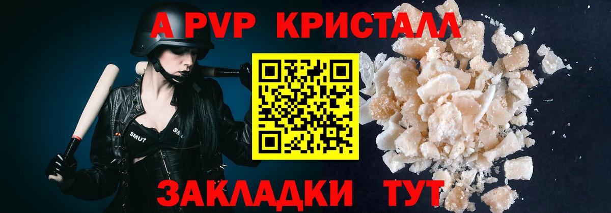Alfa_PVP мука Шали