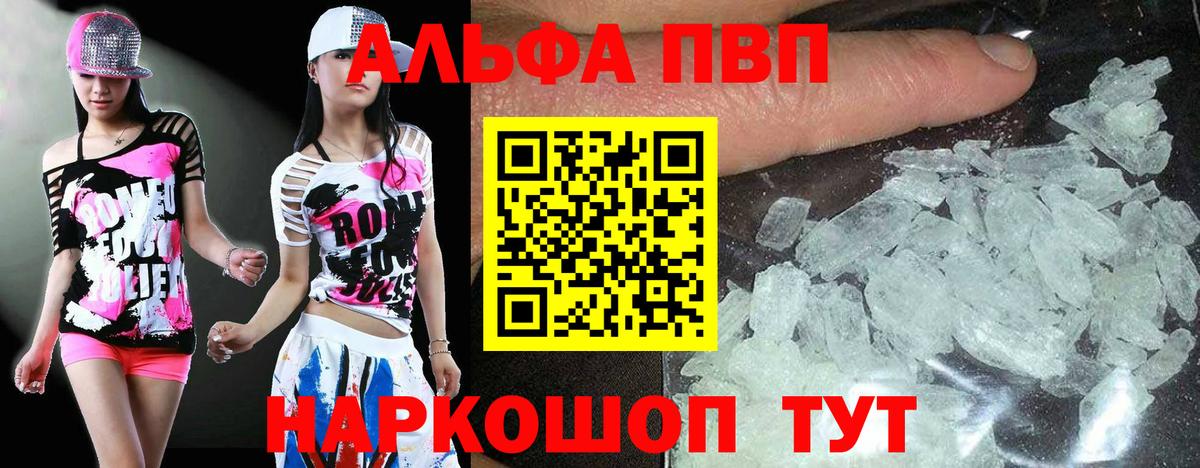 Шали  Альфа ПВП VHQ  А ПВП крисы CK  APVP крисы CK  Вход с VPN 