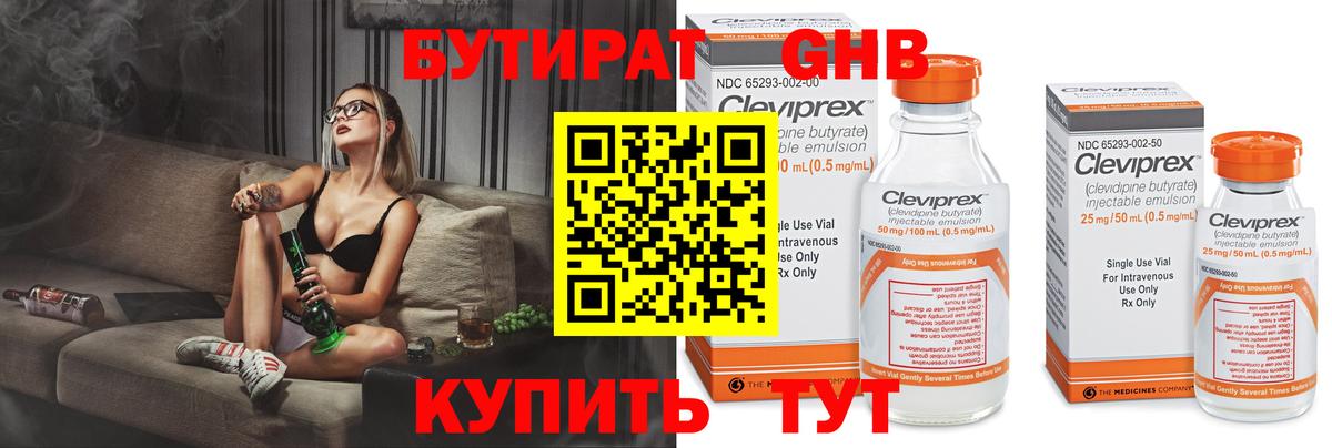 Бутират оксана Шали