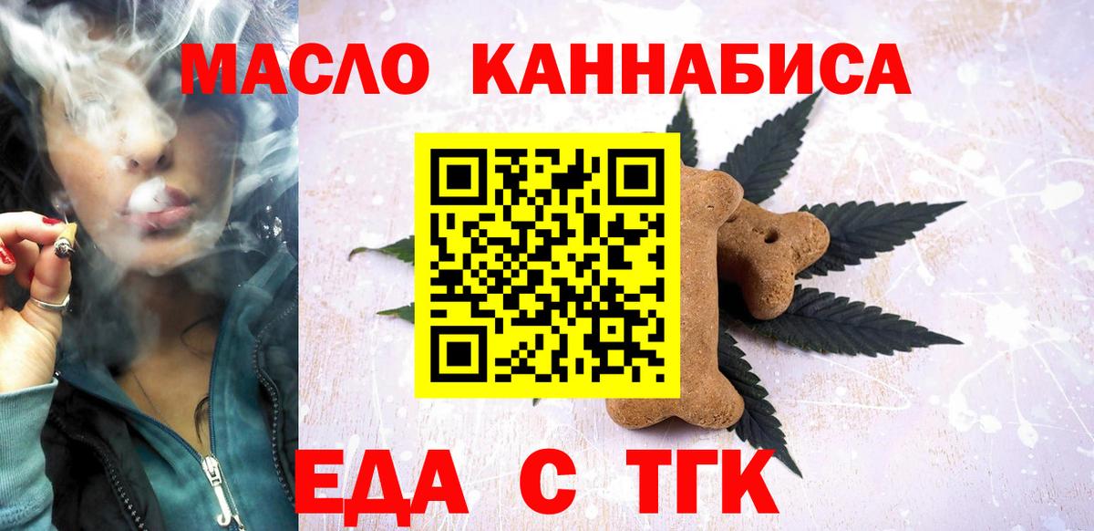 Шали  Печенье с ТГК конопля  Вход с VPN 