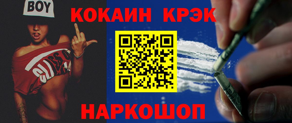Cocaine Перу Шали