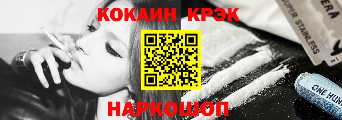 Шали  КОКАИН 97%  Вход с VPN  COCAIN  Кокаин Эквадор 