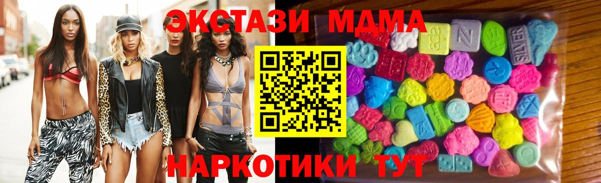 Шали  маркетплейс телеграм  Вход с VPN  ЭКСТАЗИ  mega вход  Ecstasy MDMA  Ecstasy VHQ 