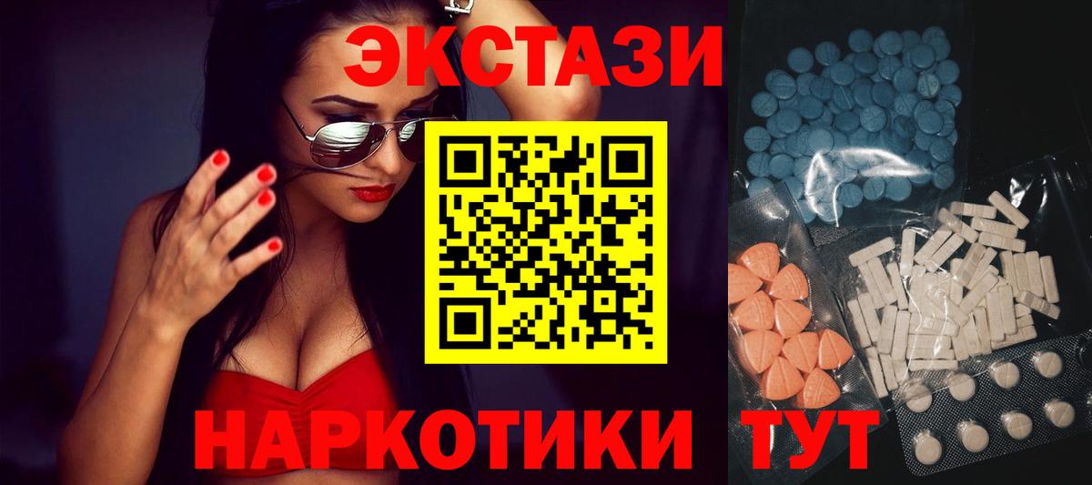 Экстази Дубай Шали