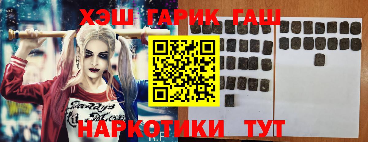 Гашиш  купить наркотик  Вход с VPN  Шали  ГАШИШ AMNESIA HAZE  ГАШ VHQ 