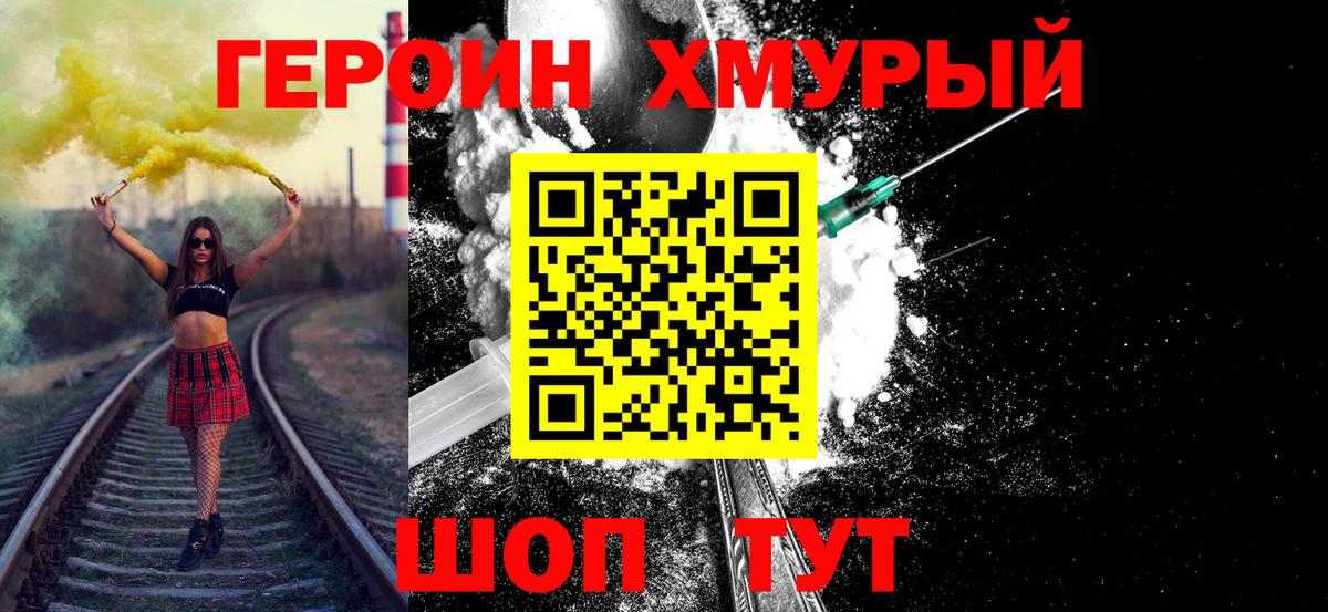 Героин гречка  Вход с VPN  Шали 