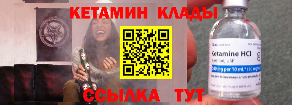 КЕТАМИН VHQ  Кетамин VHQ  Шали  Вход с VPN 