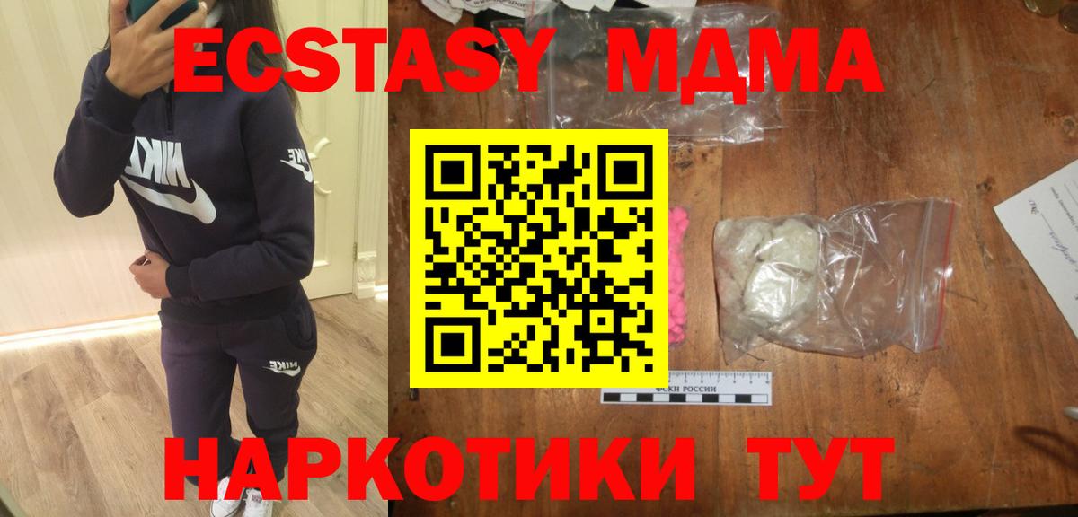 МДМА молли Шали