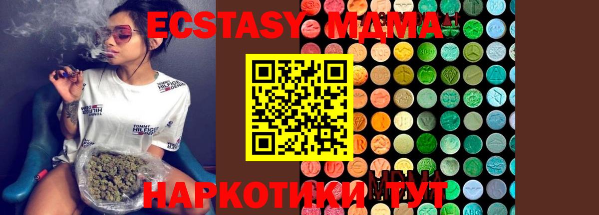 Шали  MDMA crystal  МДМА crystal  Вход с VPN 