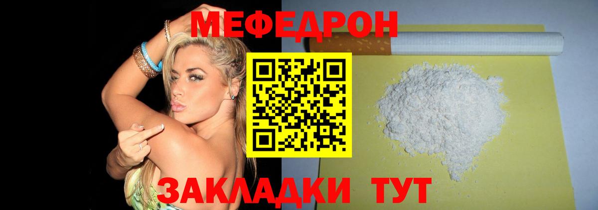 Меф VHQ  Вход с VPN  Мефедрон  Шали  МЯУ-МЯУ 4 MMC 