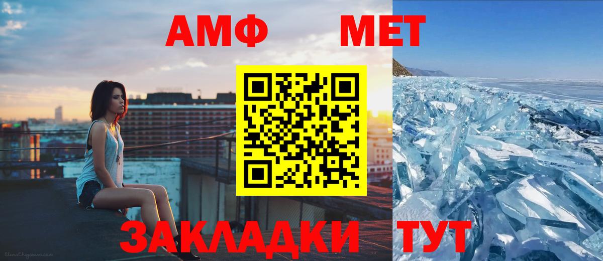 Метамфетамин винт  Первитин  Метамфетамин винт  Шали  Вход с VPN 