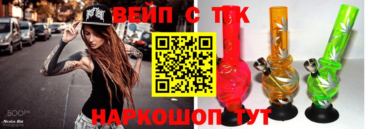 Дистиллят ТГК гашишное масло Шали